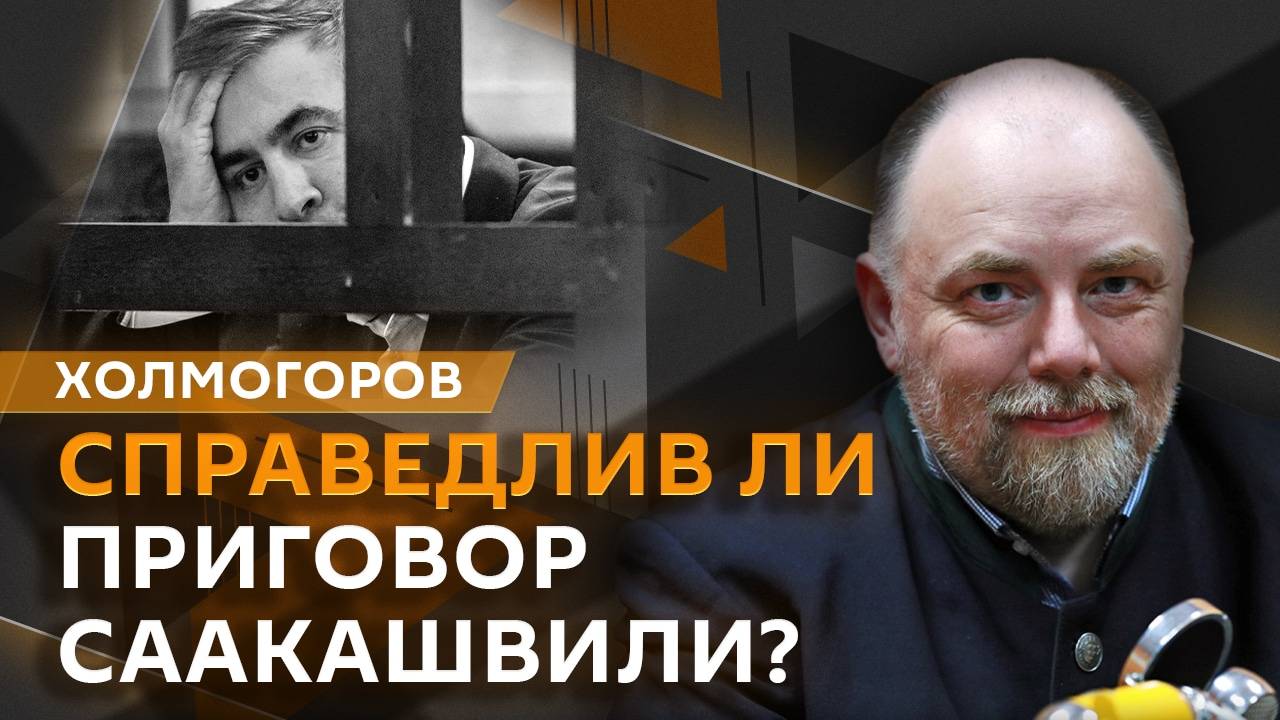 Егор Холмогоров. Прекращение огня на Украине, зависимость от Запада и иногородние студенты