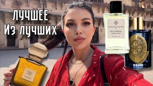 НРАВИТСЯ ВСЕМ ЛУЧШИЙ УНИСЕКС ПАРФЮМ
