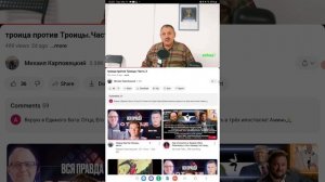 Часть 3. Как Лже Еврей Карповецкий ересь о троице защищал.