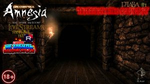 Amnesia: The Dark Descent [RU]ОЗВУЧКА ГЛАВА #1 «ПЕРВЫЕ ВОСПОМИНАНИЯ!» «ЗАМОК!» [18+]