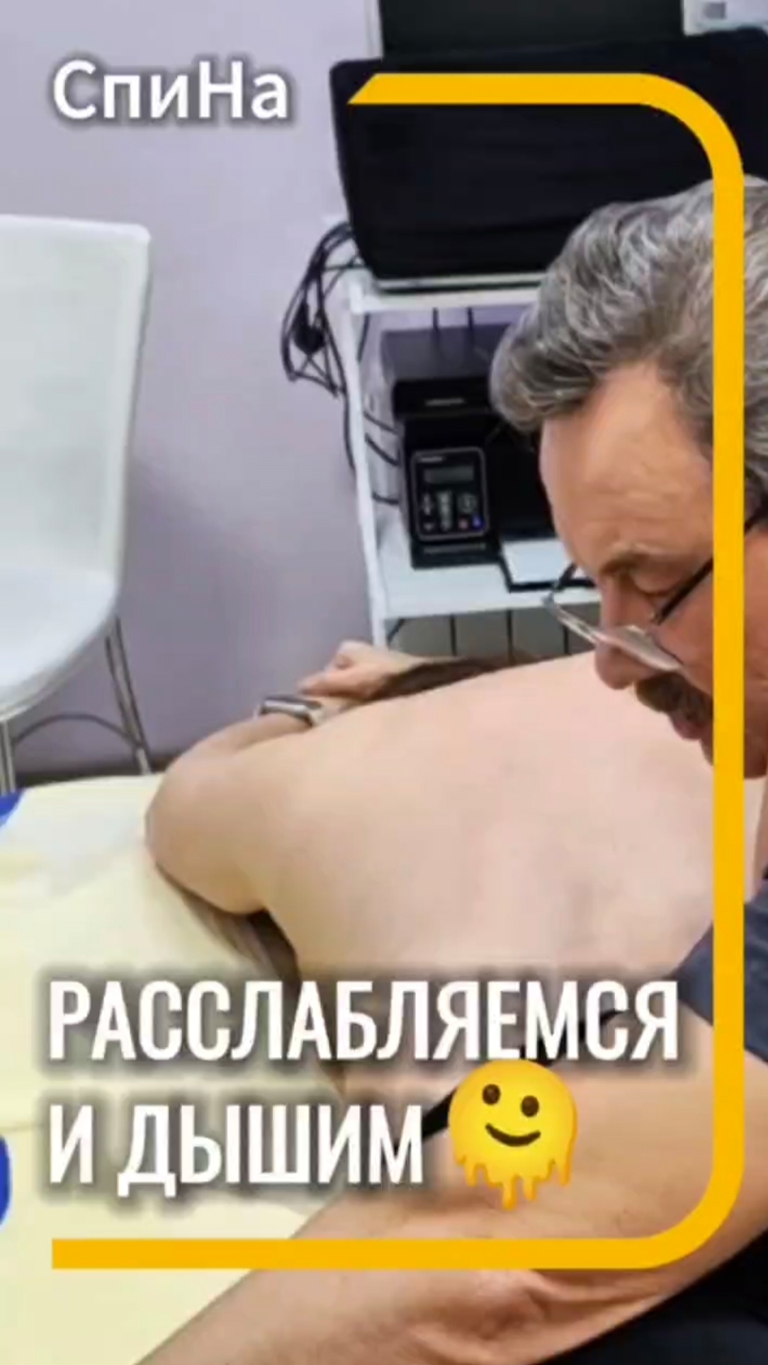 Вот так проходит сеанс у костоправа когда очень больно. #костоправмосква #здоровьеспины #чтоделать