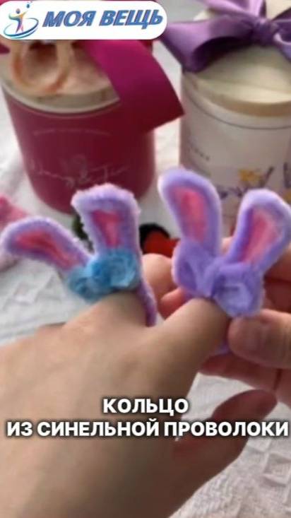 Кольцо зайчик из синельной проволоки