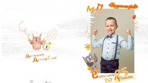 Альбом для выпуска детского сада Сова 
Г. Пермь