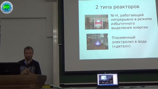 Холодный Ядерный Синтез и Шаровая Молния - Цикл: Русские сенсации,  27 декабря 2018