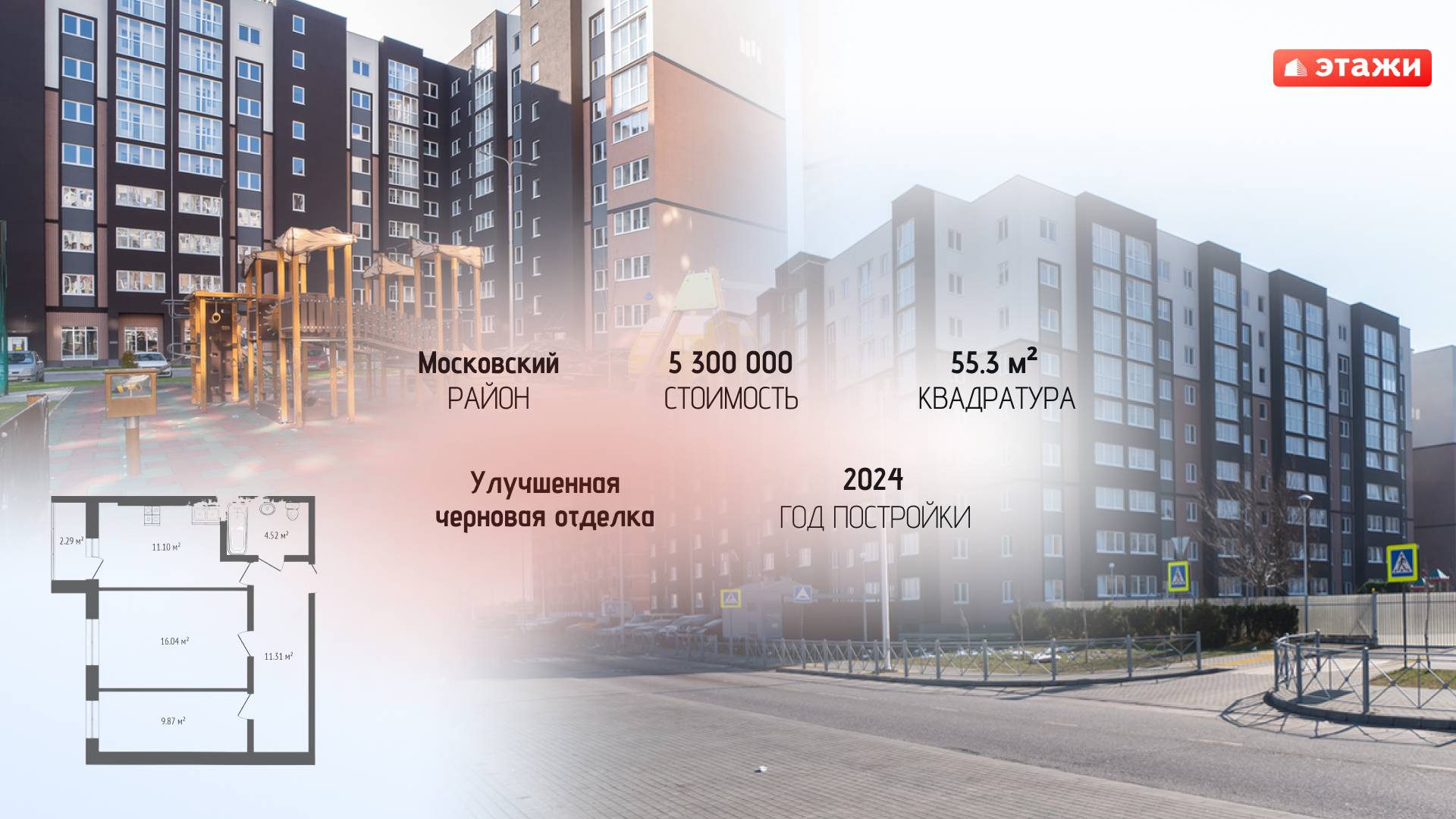 Обзор квартиры в Калининграде 11859159