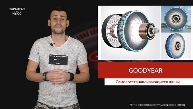 Компания Goodyear представила шины, которые могут служить вечно смотреть онлайн