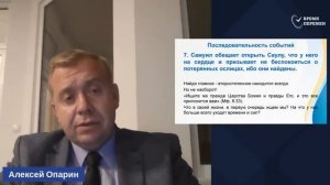 Как узнать отношение Бога ко мне__ Алексей Опарин