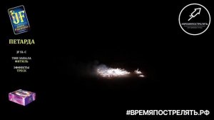 Наземный фейерверк "Волчок" JF SL-C