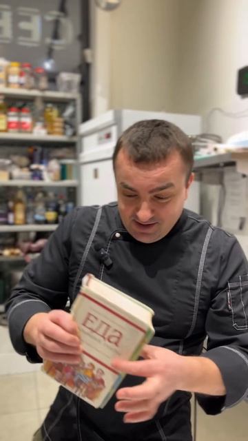 Лучшие книги для Карьеры Повара - Еда итальянское счастье. Tg:ChefEvgeni #cheflife #кулинарнаямагия