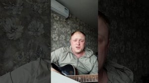 МЕДВЕЖЬЯ ДОЛЯ
НА ГИТАРЕ
АВТОРСКАЯ ПЕСНЯ