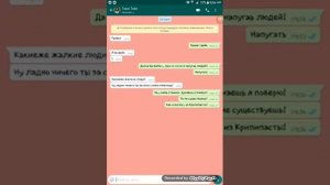 Страшная переписка с Тики Тоби , переписки от Лены