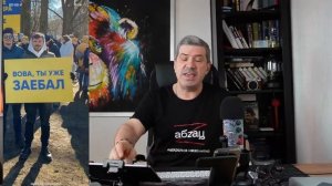 Михаил Шахназаров про дела прибалтийские и европейские