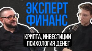 Психология денег, почему большинство сливают?