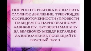 10 способов утихомирить ребенка