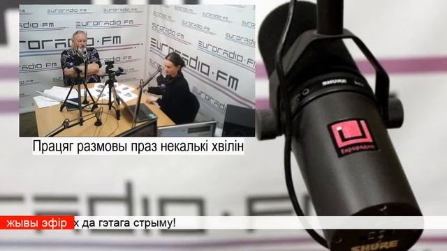 Иван Кирчук написал фолк-фэнтези книгу о магии и ритуалах. Обсуждаем её в эфире Еврорадио