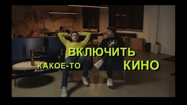 Новый выпуск шоу Серёжи и Артема №15 смотреть онлайн