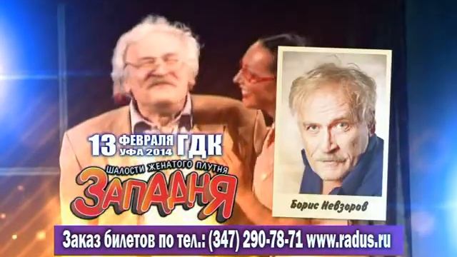 28 февраля в ГДК - "Западня, или шалости женатого плутня" смотреть онлайн