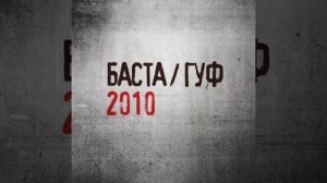 песня "ЧП" (Кавер на Баста_Гуф)#баста
