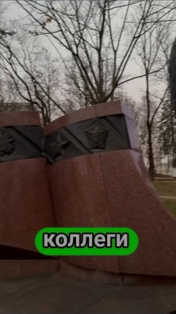 Памятник сотрудникам МВД и военнослужащим внутренних войск, погибшим при исп