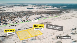 Иркутский район, д. Столбова