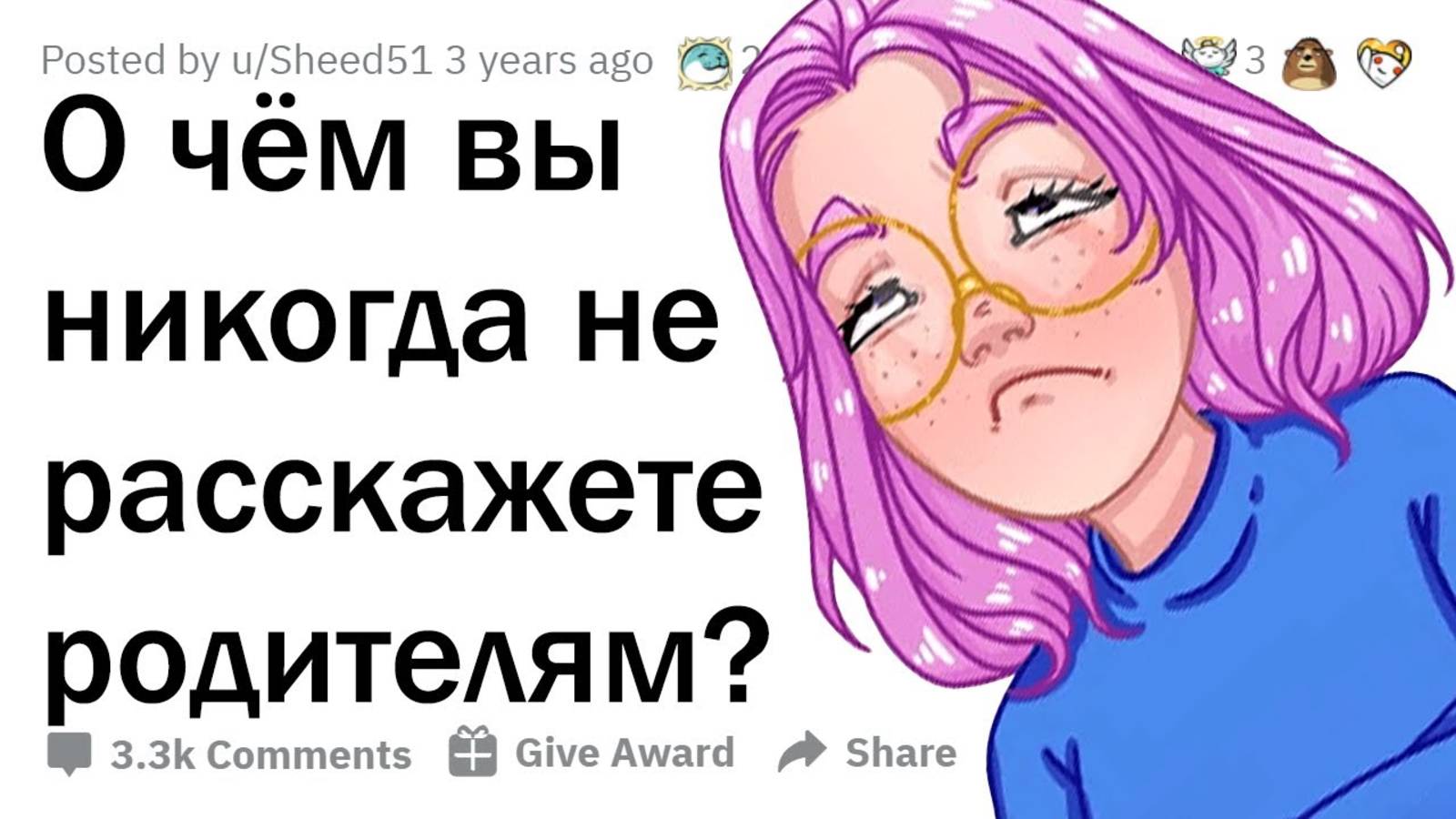 апвоут - Что ПОДРОСТКИ СКРЫВАЮТ от родителей