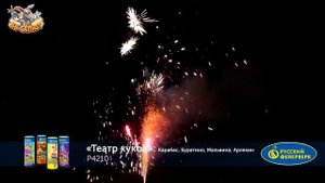 Р4210 Театр кукол Карабас, Буратино, Мальвина, Арлекин