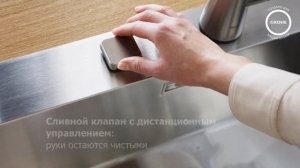 Коллекции моек GROHE из нержавеющей стали