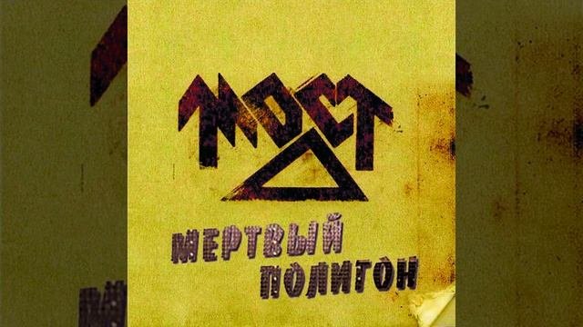 На старт
