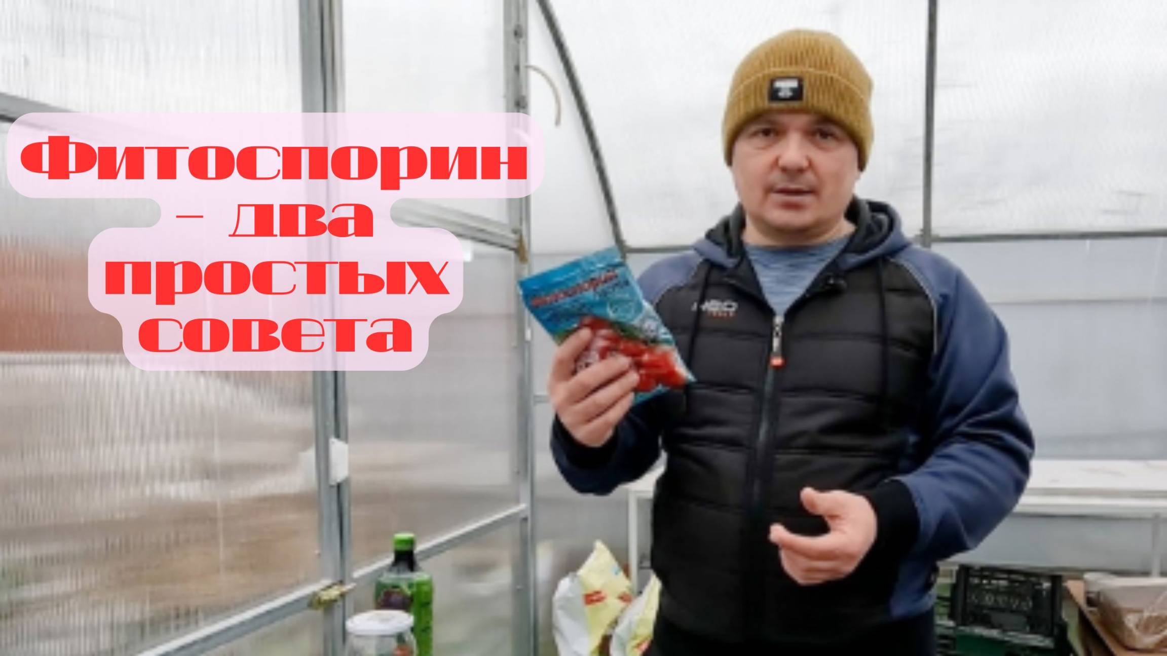 🛠️ 2 способа сделать Фитоспорин в разы эффективнее! 🌻