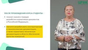 Промо-ролик программы "Нормоконтроль технической и конструкторской документации"