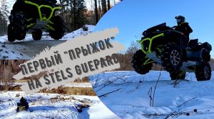 Made in Shordoga. Зимняя катка в одного. Первые "прыжки" на Stels Guepard.