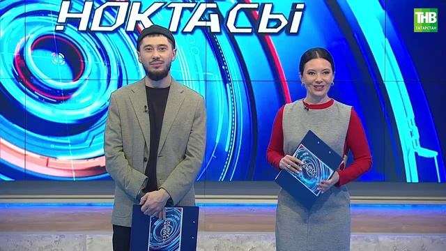 1нче марттан яңа кануннар | Таяну ноктасы 12/03/2025