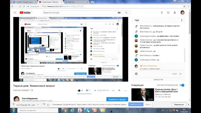 Первый день "Финансовый прорыв"