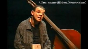 Музыкальные видеофрагменты моноспектакля "Контрабас" (Константин Райкин). Муз. редакция А. Агажанов