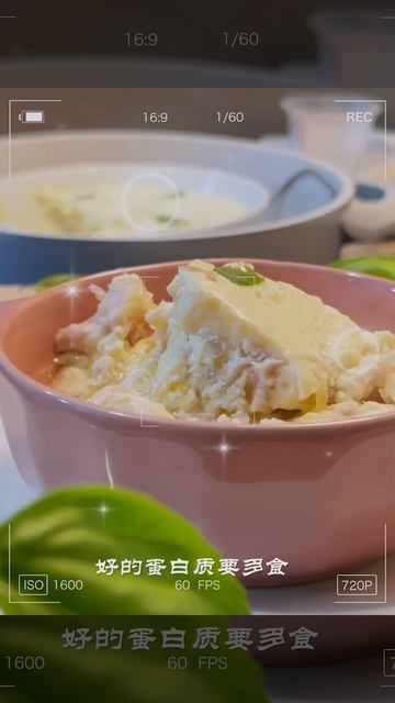 肉末蒸水蛋