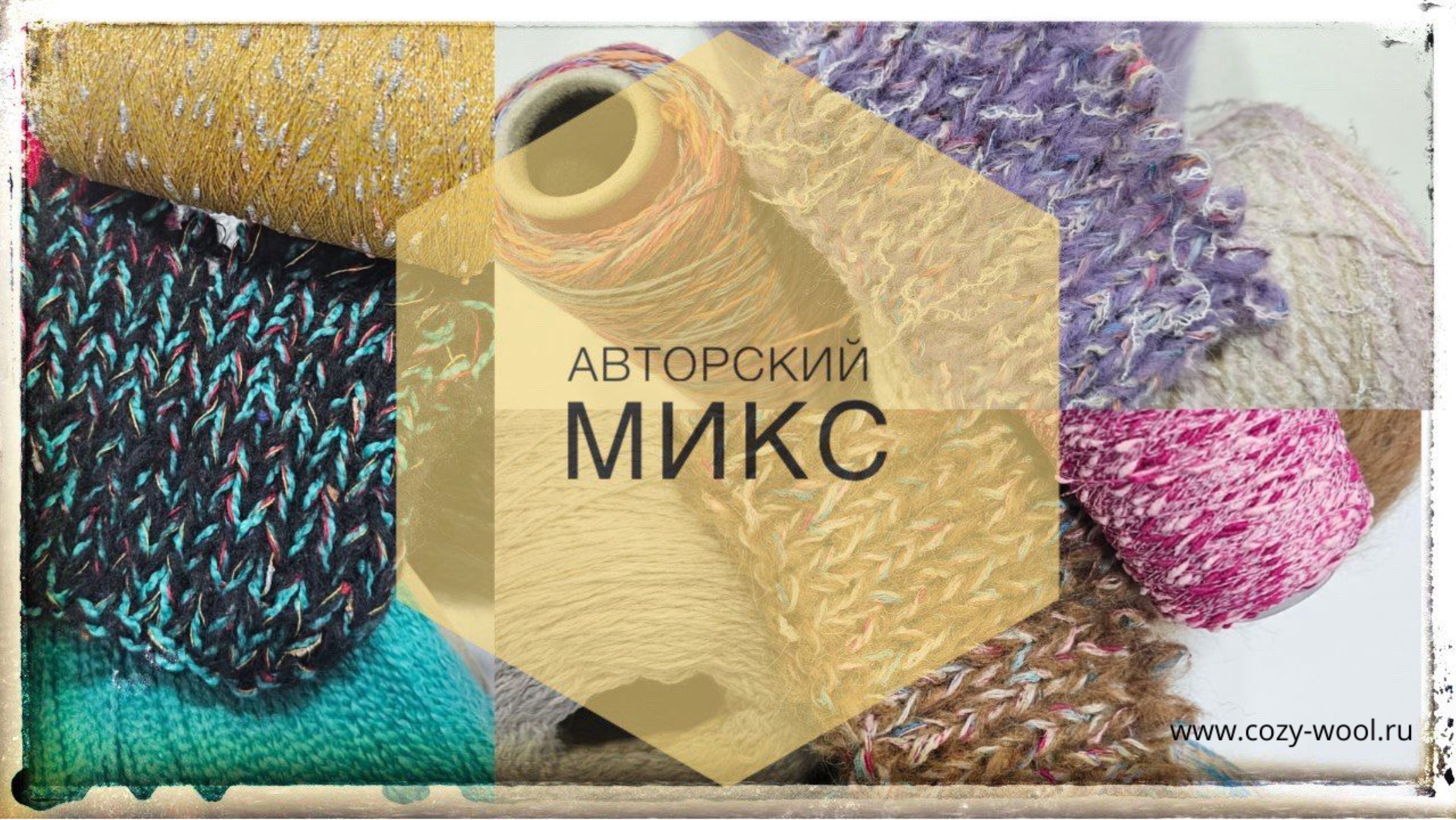 Собираем авторский микс смотреть онлайн