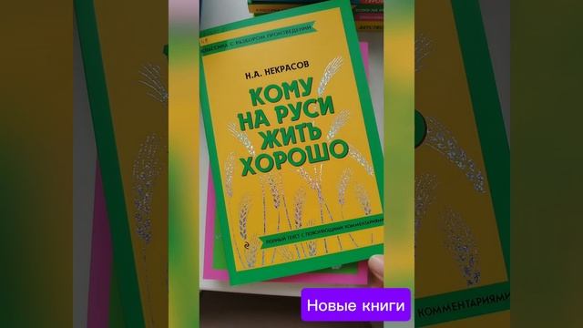 Новинки
