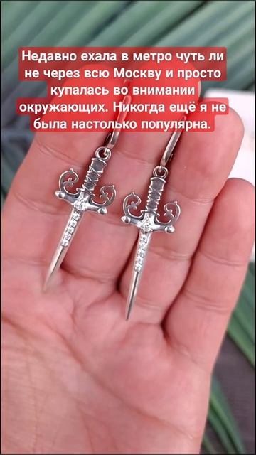 Серьги меч. Артикул: SE645 #серебро925 #applefog #москва #фианиты смотреть онлайн