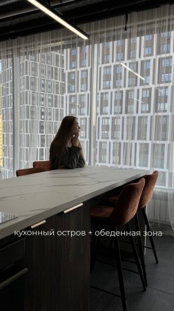 Кухонный остров с обеденной зоной