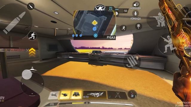 Call of Duty mobile