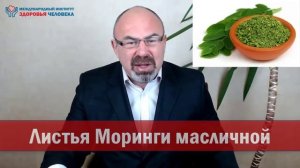 🌱 ЛЕКАРСТВЕННЫЕ РАСТЕНИЯ ПРОТИВ ДИАБЕТА - травы при сахарном диабете Антидиабет Игоря Цаленчука