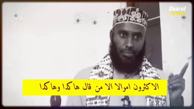 Sadaqo mida ugu fadliga badan iyo faa iidadeeda | sheekh maxamed macalin abshir смотреть онлайн