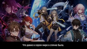 [Honkai: Star Rail на русском] Wildfire (поет Misato)