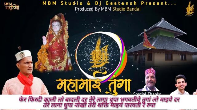 Mahamayi Tunga By Hoshiyar Rana Music Sandeep Thakur By Dj Geetansh смотреть онлайн