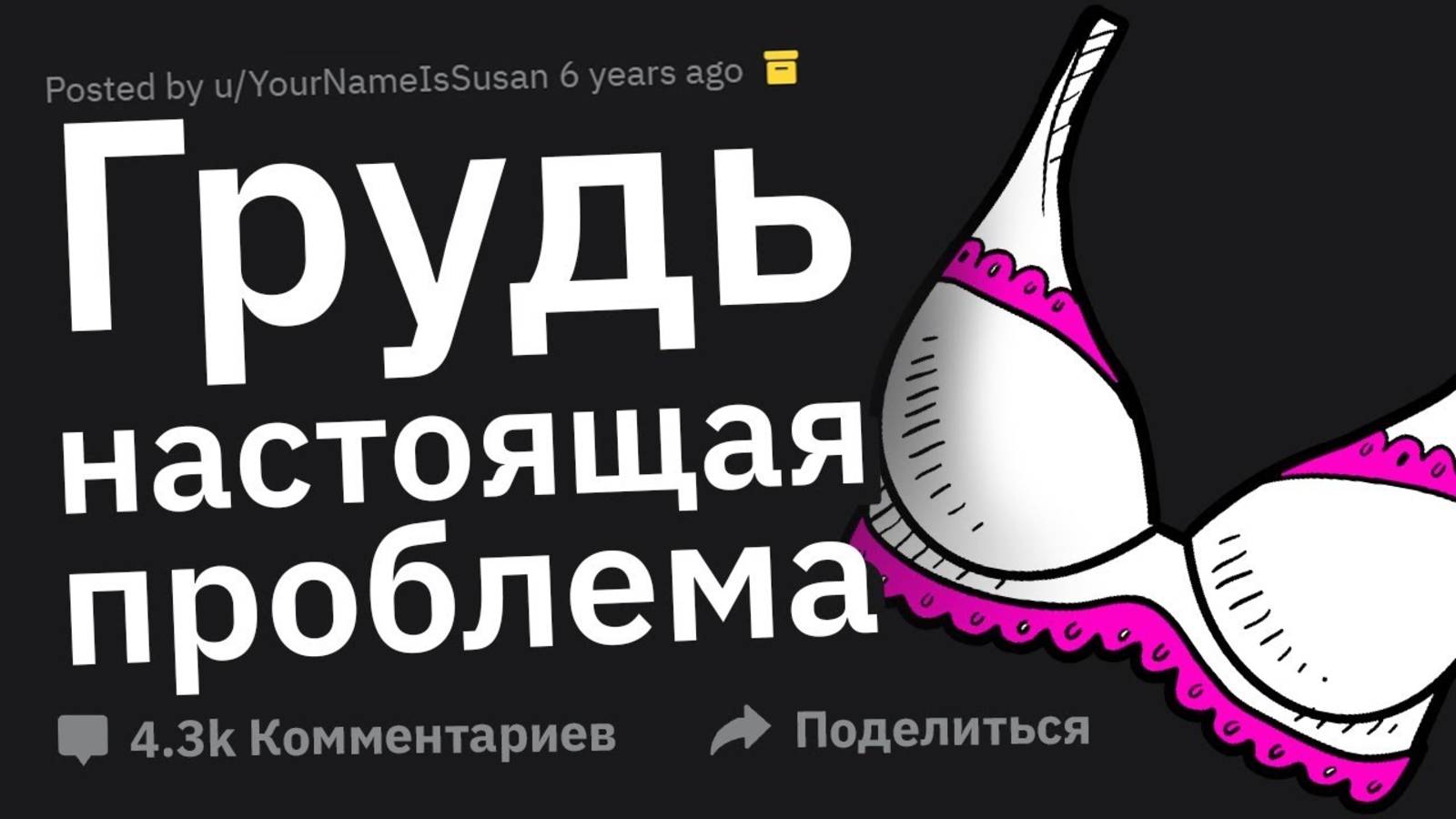 апвоут - Вопросы, Которые Парни ВСЕГДА Хотели Задать Девушкам