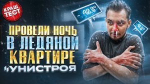 Тест-драйв квартиры посуточно в Казани: ЖК "Весна" от "Унистрой". Сколько стоит съем, какие условия?