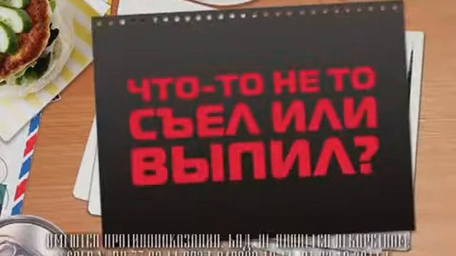 Белый уголь® Актив - отпуск смотреть онлайн