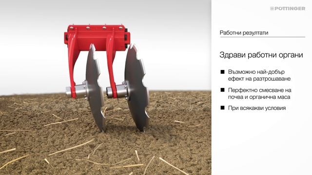 PÖTTINGER - TWIN ARM Здравина и Надеждност [BG] смотреть онлайн