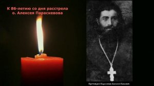 Воспоминания священника - смертника Статья об о. Алексее здесь https://pravoslavie.ru/161608.html