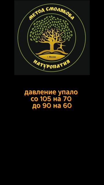 Лечебное голодание метод Смолякова отзыв